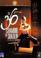 36 ступеней Шаолиня / Shao Lin san shi liu fang 36 ступеней Шаолиня / Shao Lin san shi liu fang