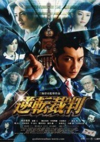 Адвокат ас / Первоклассный адвокат / Ace Attorney / Gyakuten Saiban (2012) Адвокат ас / Первоклассный адвокат / Ace Attorney / Gyakuten Saiban (2012)