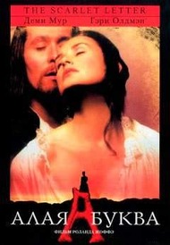 Алая буква / The Scarlet Letter Алая буква / The Scarlet Letter