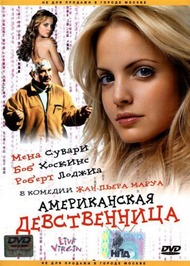 Американская девственница / American Virgin Американская девственница / American Virgin