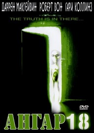 Ангар 18 / Hangar 18 Ангар 18 / Hangar 18