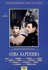 Анна Каренина Анна Каренина