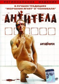 Антитела / Antikorper Антитела / Antikorper