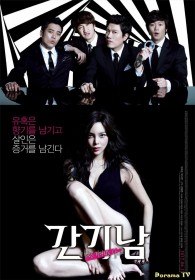 Аромат / Gan gi nam / The Scent (2012) Аромат / Gan gi nam / The Scent (2012)