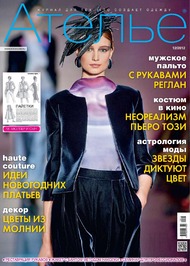 Ателье Ателье