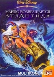 Атлантида 2: Возвращение Майло / Atlantis: Milos Return Атлантида 2: Возвращение Майло / Atlantis: Milos Return