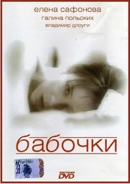 Бабочки Бабочки