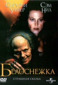 Белоснежка: Страшная сказка / Snow White: A Tale of Terror Белоснежка: Страшная сказка / Snow White: A Tale of Terror