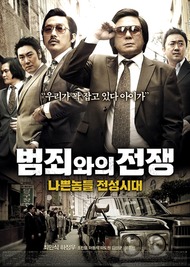 Безымянный гангстер: По законам времени / Nameless gangster: Rules of the time Безымянный гангстер: По законам времени / Nameless gangster: Rules of the time