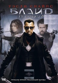Блэйд 3: Троица / Blade 3: Trinity Блэйд 3: Троица / Blade 3: Trinity