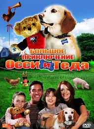 Большое приключение Осси и Теда / Aussie and Ted`s Great Adventure Большое приключение Осси и Теда / Aussie and Ted`s Great Adventure
