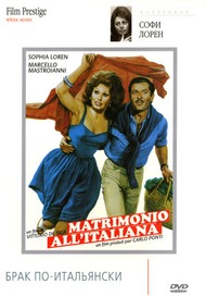 Брак по итальянски / Matrimonio allitaliana Брак по итальянски / Matrimonio allitaliana