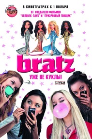 Братц / Bratz: The Movie Братц / Bratz: The Movie