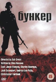 Бункер / The Bunker Бункер / The Bunker