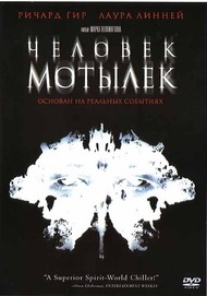 Человек мотылек / The Mothman Prophecies Человек мотылек / The Mothman Prophecies