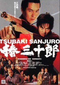 Цубаки Сандзюро / Tsubaki Sanjuro (2007) Цубаки Сандзюро / Tsubaki Sanjuro (2007)