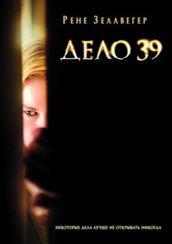 Дело №39 / Case 39 Дело №39 / Case 39