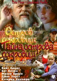 Дети Острова сокровищ: Тайна острова сокровищ (2006) Дети Острова сокровищ: Тайна острова сокровищ (2006)