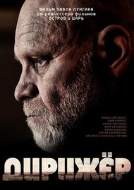 Дирижёр Дирижёр