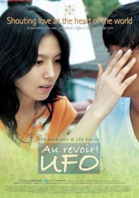 До свиданья, НЛО! / Au Revoir, UFO / Annyeong UFO (2004) До свиданья, НЛО! / Au Revoir, UFO / Annyeong UFO (2004)