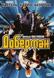 Доберман / Dobermann Доберман / Dobermann