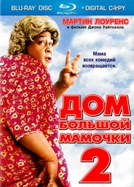 Дом большой мамочки 2 / Big Mommas House 2 Дом большой мамочки 2 / Big Mommas House 2
