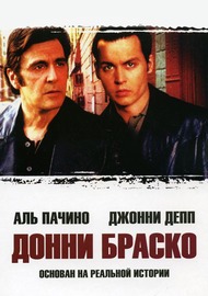 Донни Браско / Donnie Brasco Донни Браско / Donnie Brasco