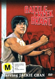 Драка в Бэттл Крик / Большая драка Драка в Бэттл Крик / Большая драка