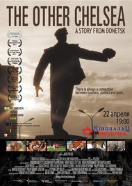 Другой Челси. История из Донецка / The other Chelsea. A story from Donetsk Другой Челси. История из Донецка / The other Chelsea. A story from Donetsk