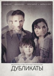 Дубликаты / In Their Skin Дубликаты / In Their Skin