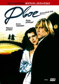 Двое / Deux (1989) Двое / Deux (1989)