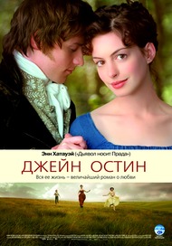 Джейн Остин / Becoming Jane Джейн Остин / Becoming Jane