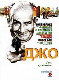 Джо (Занятой человек) / Jo Джо (Занятой человек) / Jo