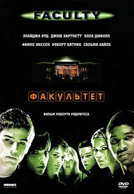 Факультет / The Faculty Факультет / The Faculty
