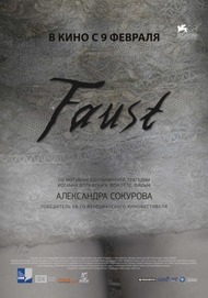 Фауст / Faust Фауст / Faust