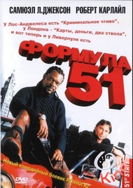 Формула 51 / The 51st State Формула 51 / The 51st State