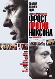 Фрост против Никсона / Frost Фрост против Никсона / Frost