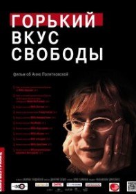 Горький вкус свободы / A Bitter Taste of Freedom (2011) Горький вкус свободы / A Bitter Taste of Freedom (2011)