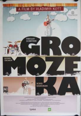 Громозека смотреть онлайн (2010) Громозека смотреть онлайн (2010)