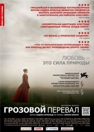 Грозовой перевал / Wuthering Heights Грозовой перевал / Wuthering Heights