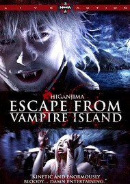 Хиганджима / Higanjima Хиганджима / Higanjima