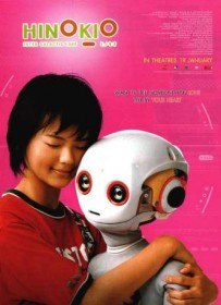Хинокио \ Hinokio (2005) Хинокио \ Hinokio (2005)
