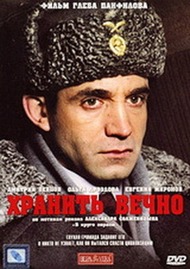 Хранить вечно Хранить вечно
