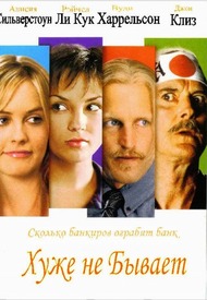 Хуже не бывает / Scorched Хуже не бывает / Scorched