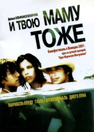 И твою маму тоже / Y tu mama tambien И твою маму тоже / Y tu mama tambien