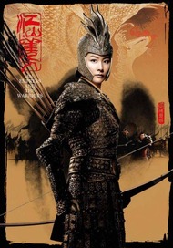 Императрица и Воины / An Empress and The Warriors Императрица и Воины / An Empress and The Warriors