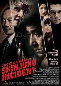 Инцидент Синдзюку / The Shinjuku Incident (2009) Инцидент Синдзюку / The Shinjuku Incident (2009)