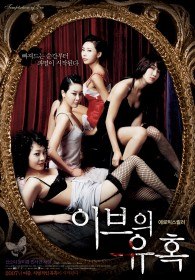 Искушение Евы Ангел / Temptation of Eve Angel (2007) Искушение Евы Ангел / Temptation of Eve Angel (2007)