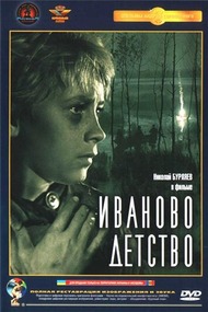 Иваново Детство Иваново Детство