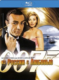 Из России с любовью / From Russia with Love Из России с любовью / From Russia with Love